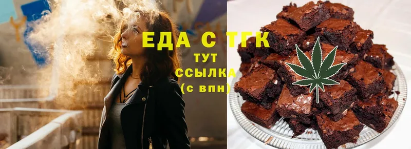 Еда ТГК конопля  Кулебаки 