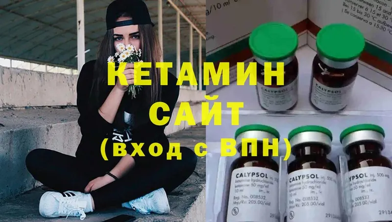 КЕТАМИН ketamine  закладки  Кулебаки 